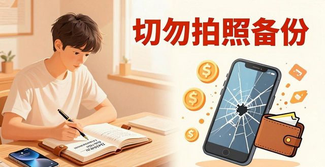 TP钱包备份三步走，资产安全不用愁