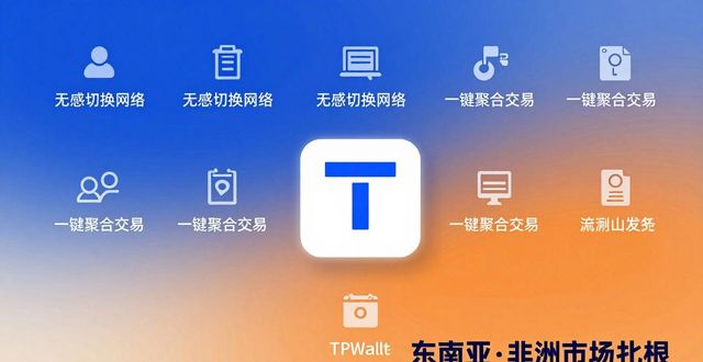 以适应竞争为定价目标_TPWallet的竞争策略与市场适应度_企业如何适应市场竞争
