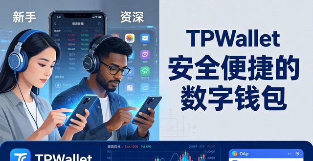 为什么你应该考虑使用TPWallet?_超声波清洗剂应该怎么使用_tplink需要执行操作