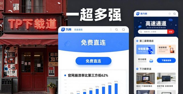 2025年TP官网下载安卓最新版本的市场竞争分析_安卓市场官方最新版本_安卓市场官方版手机版