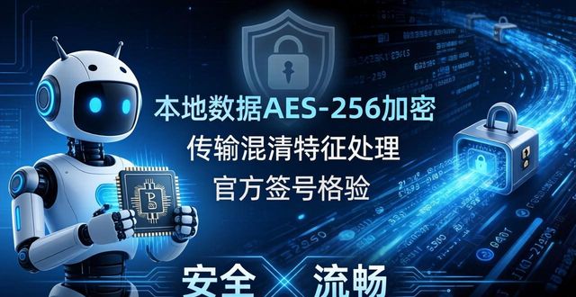 TP官方安卓2025新版下载 安全流畅体验升级