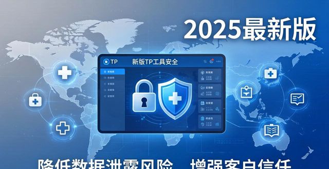 战略性行业_战略网站_TP官网2025最新版下载的行业战略与市场发展